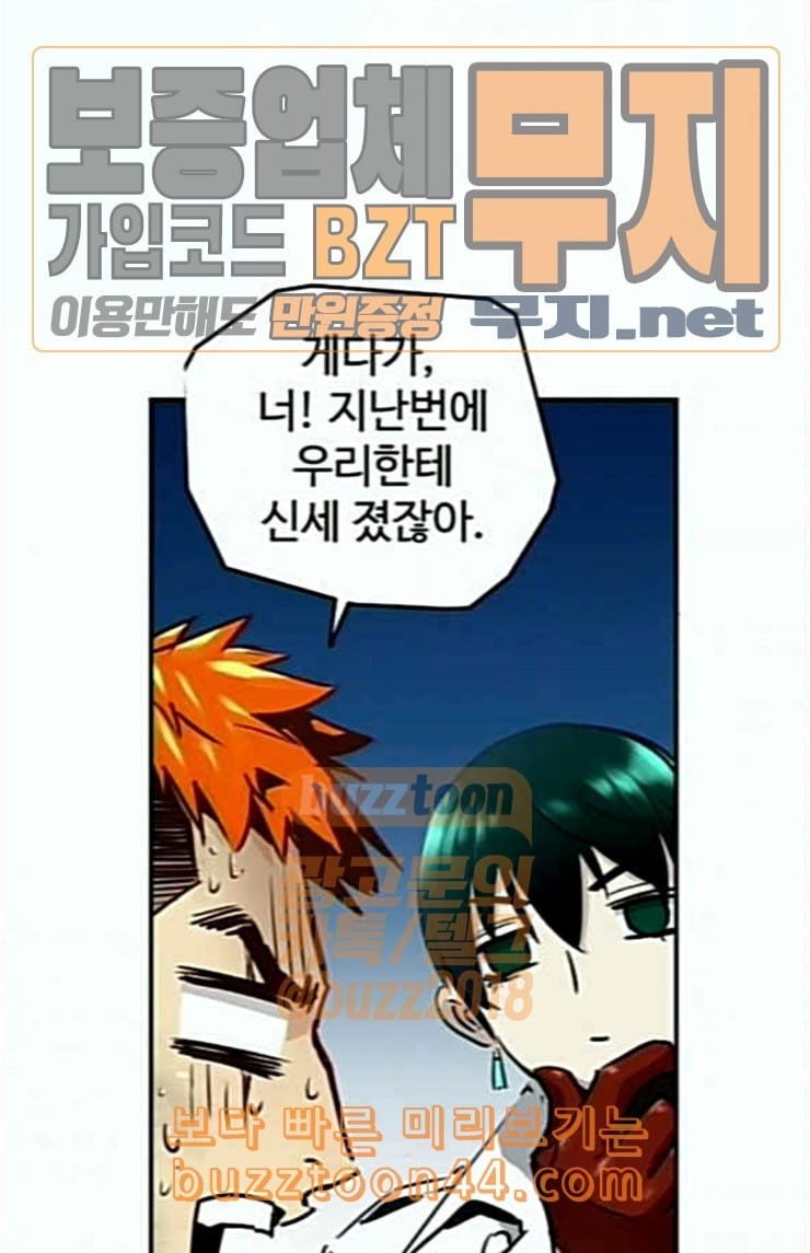 Promised Orchid Ch.41 p25