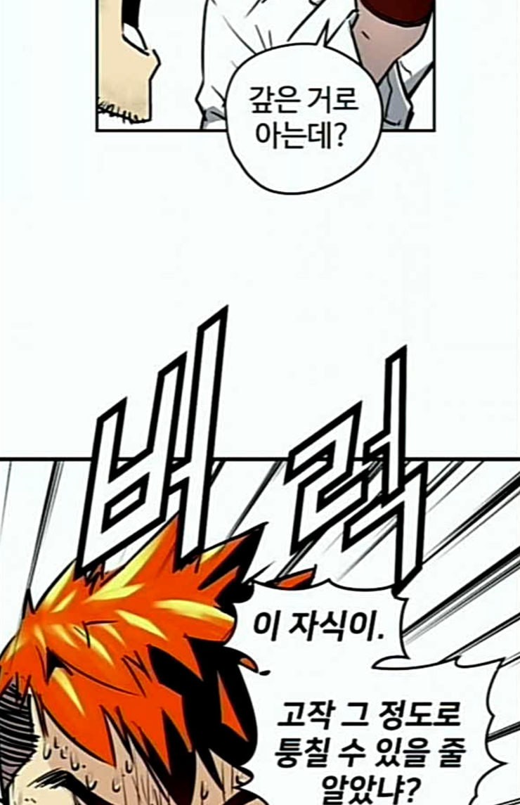 Promised Orchid Ch.41 p26