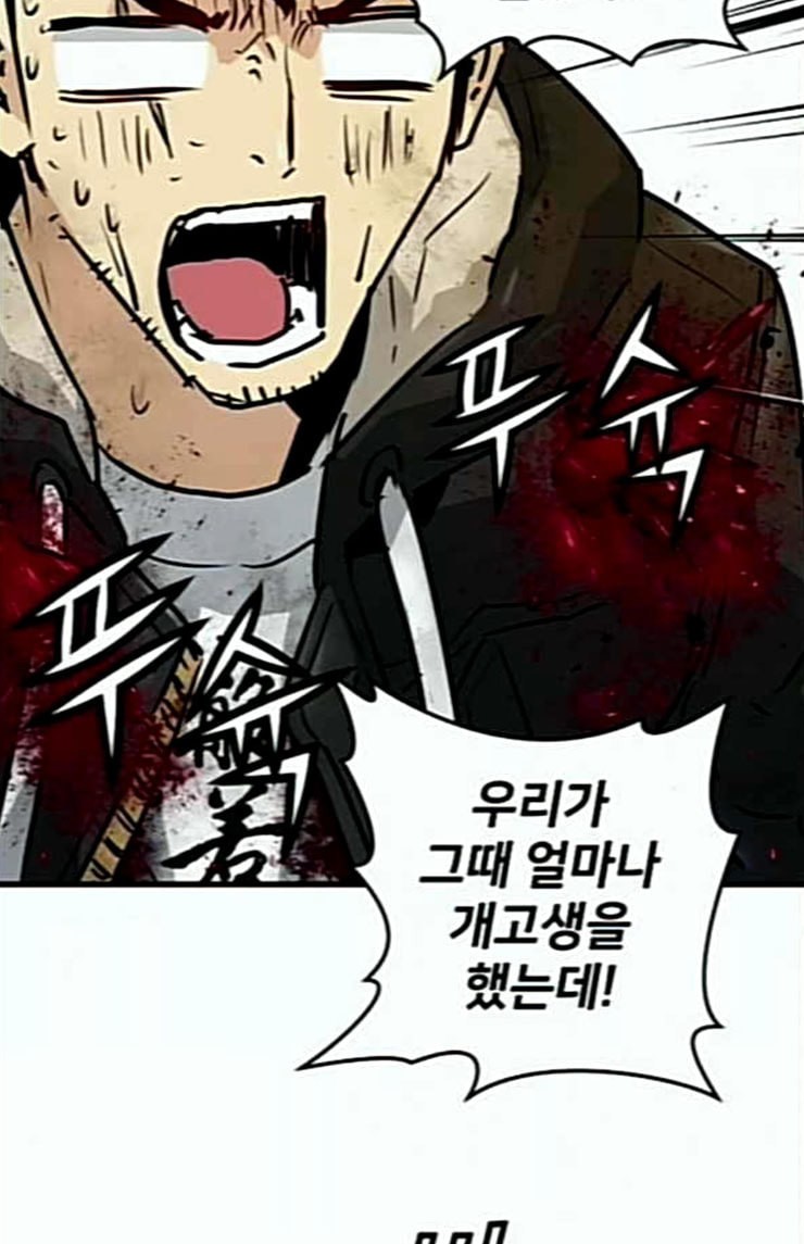 Promised Orchid Ch.41 p27