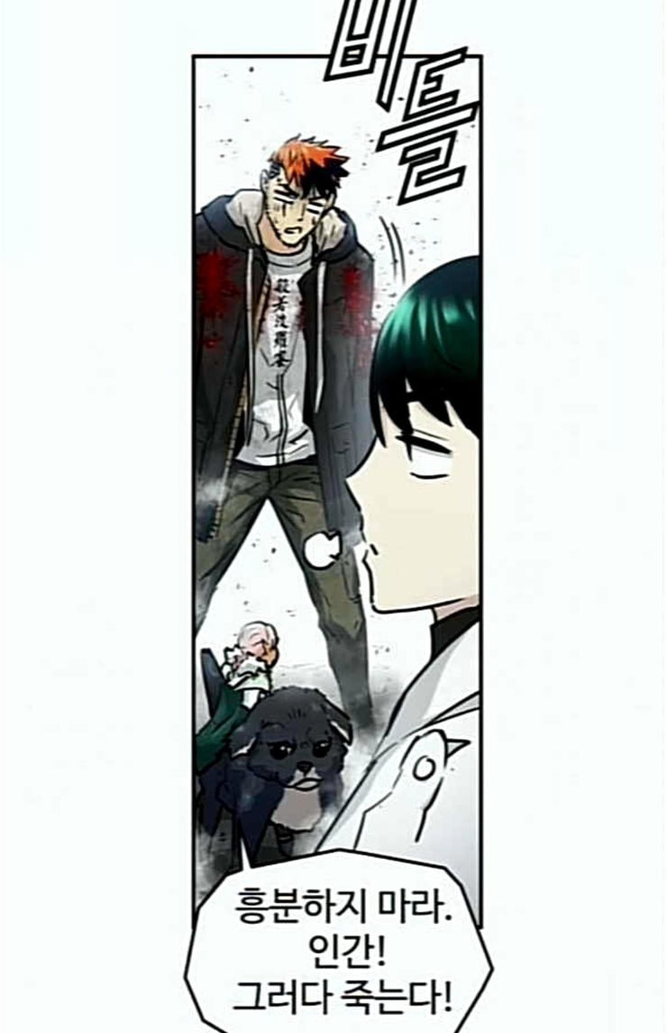 Promised Orchid Ch.41 p28