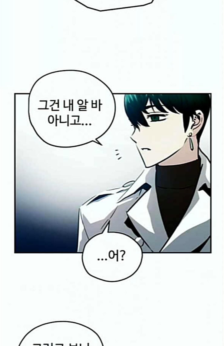 Promised Orchid Ch.41 p29