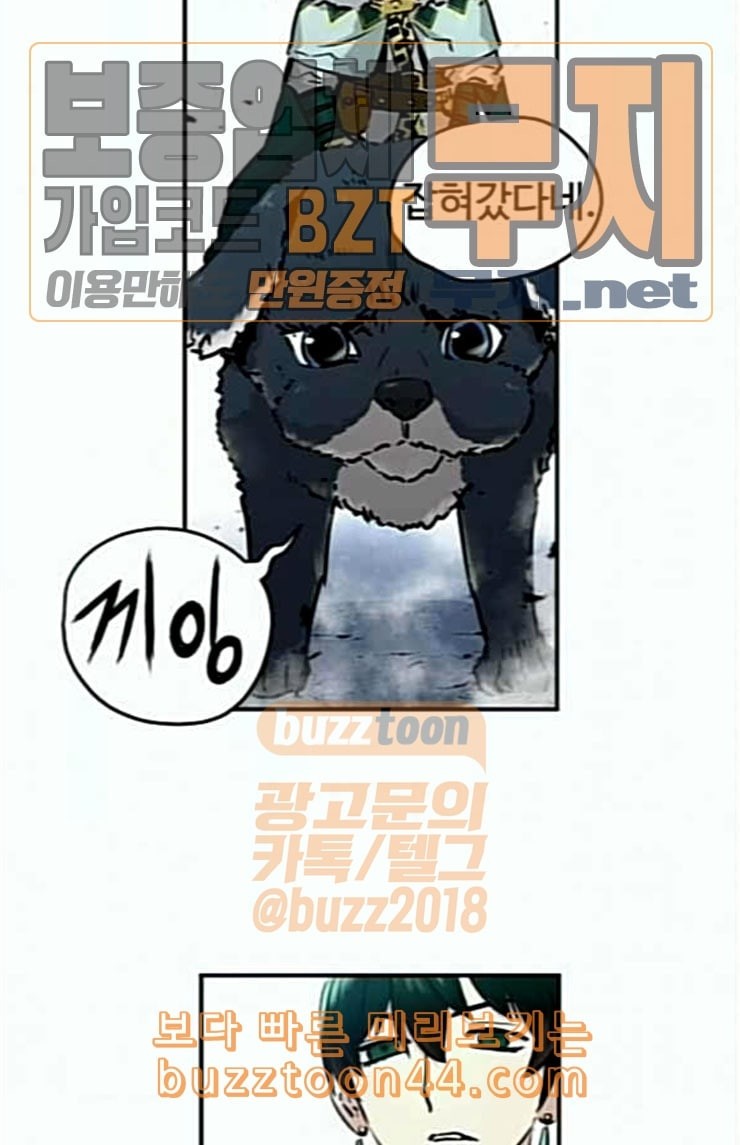Promised Orchid Ch.41 p31