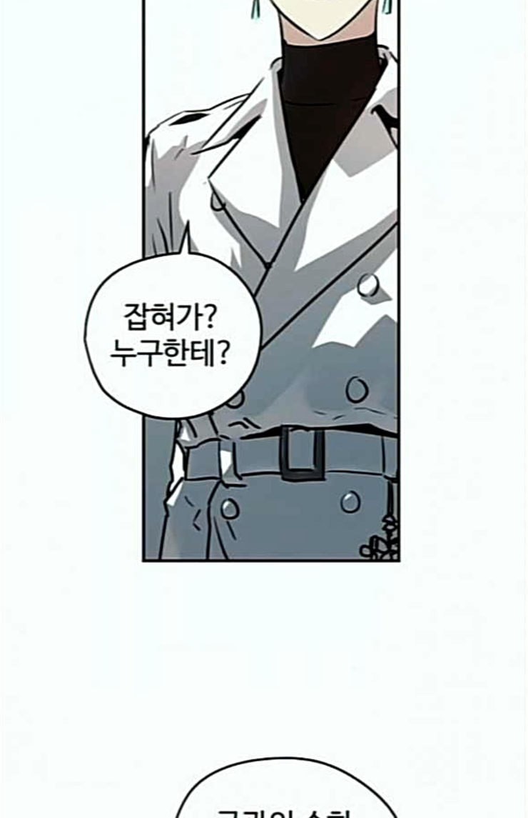 Promised Orchid Ch.41 p32