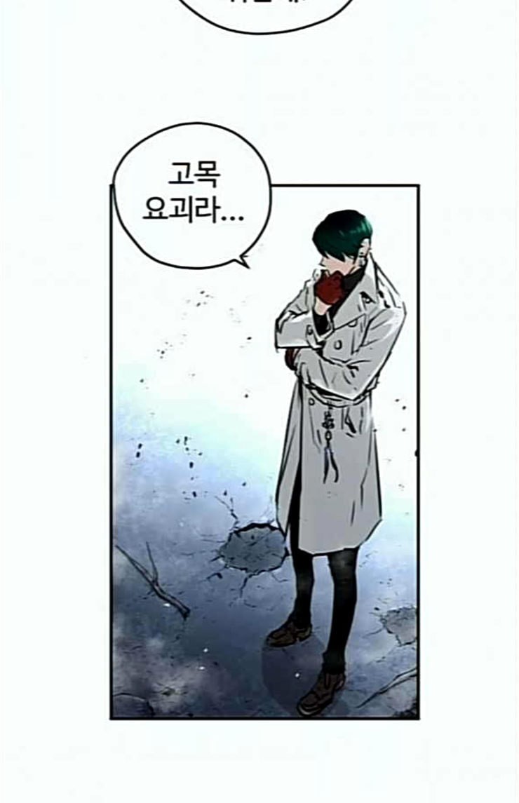 Promised Orchid Ch.41 p34