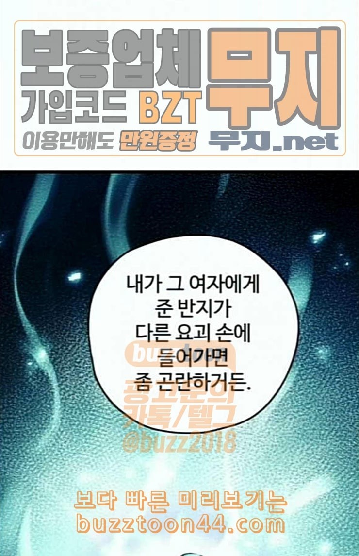 Promised Orchid Ch.41 p37