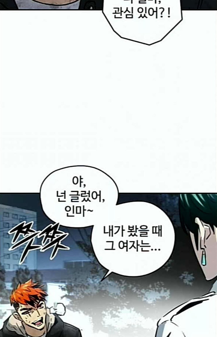 Promised Orchid Ch.41 p40
