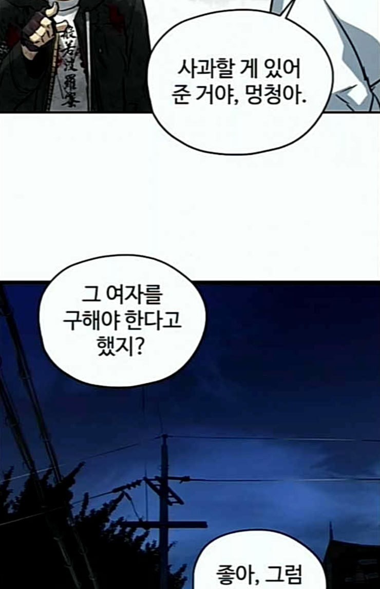 Promised Orchid Ch.41 p41