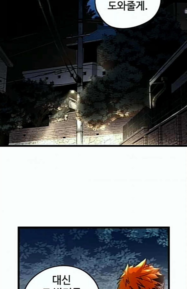 Promised Orchid Ch.41 p42