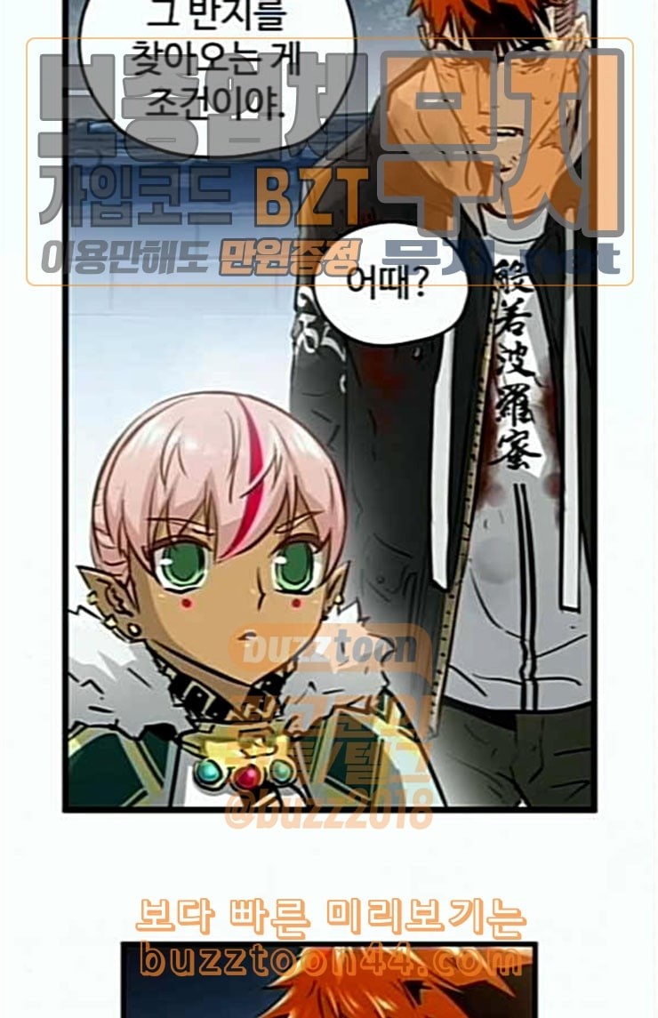 Promised Orchid Ch.41 p43