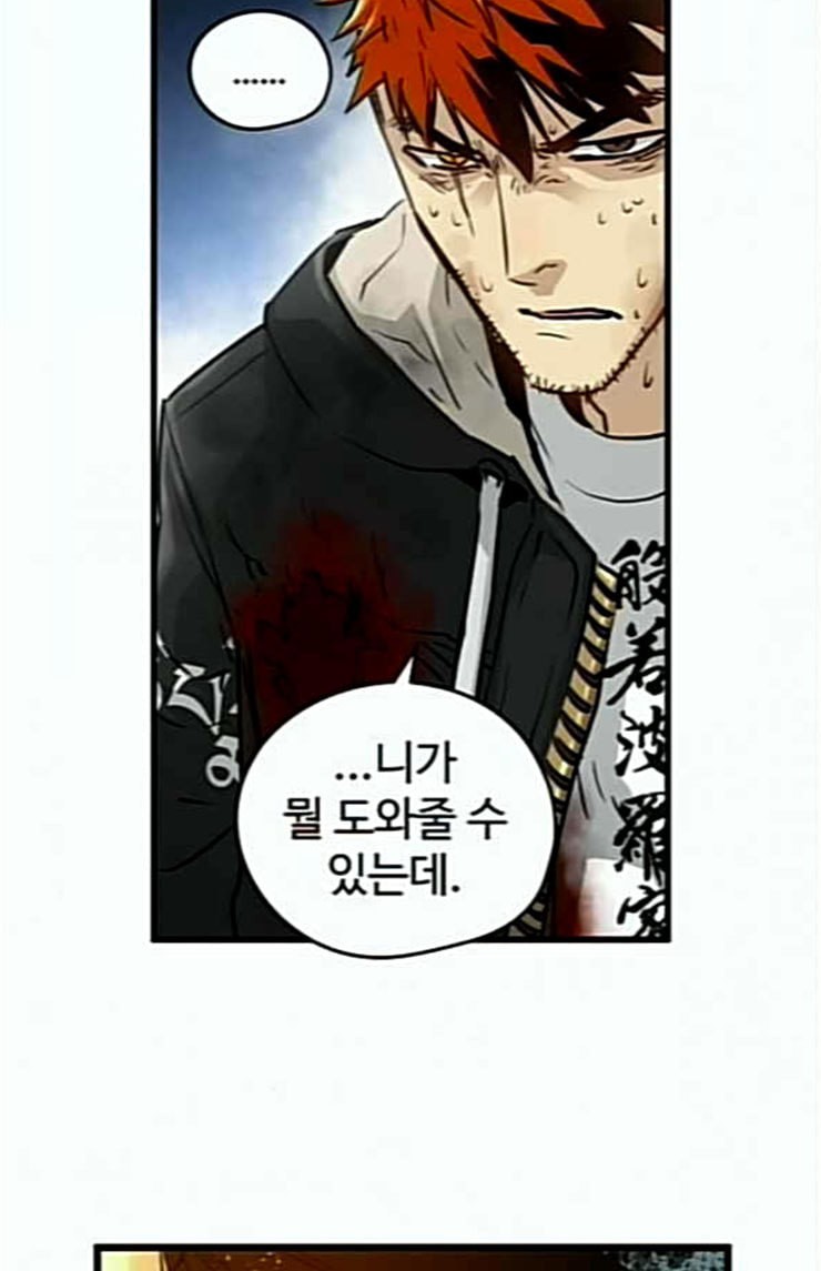 Promised Orchid Ch.41 p44