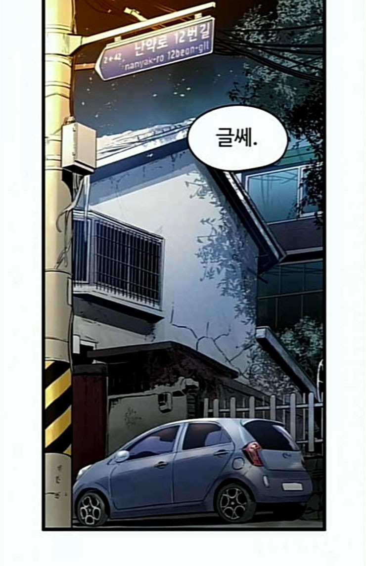 Promised Orchid Ch.41 p45