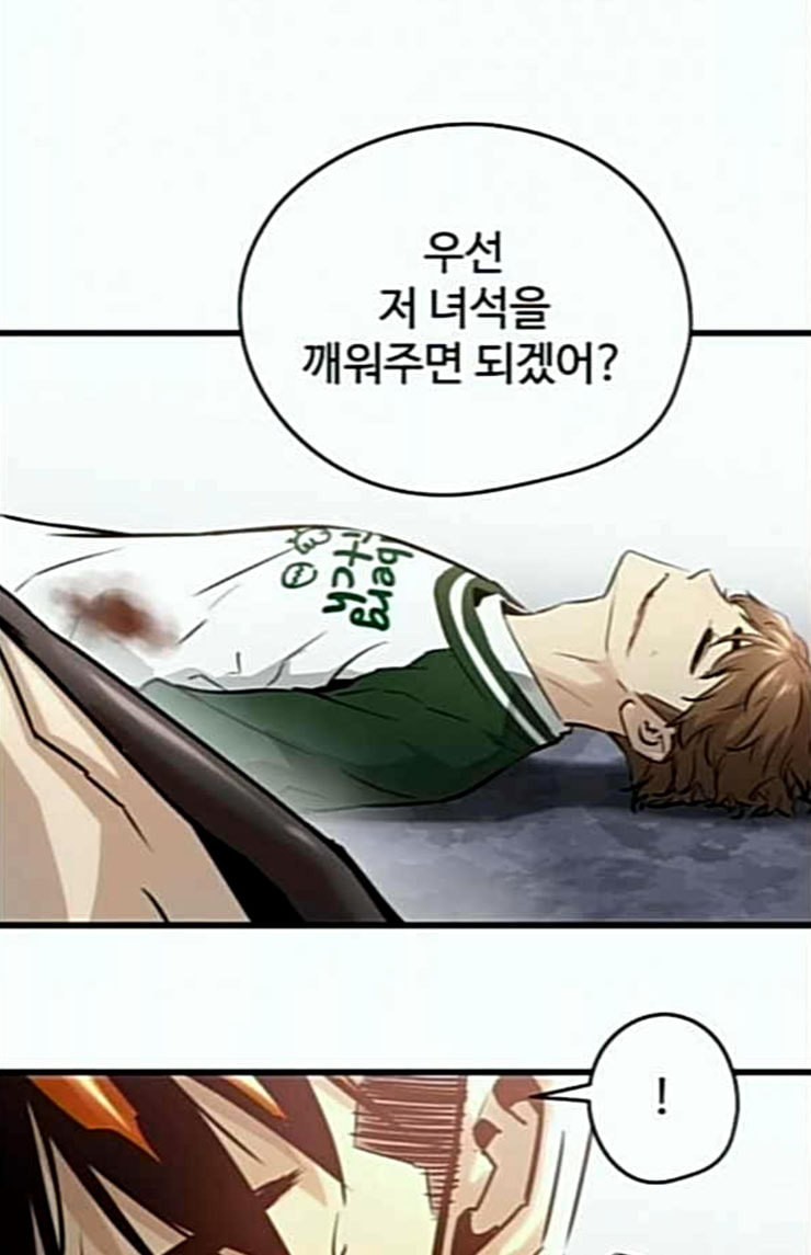 Promised Orchid Ch.41 p46