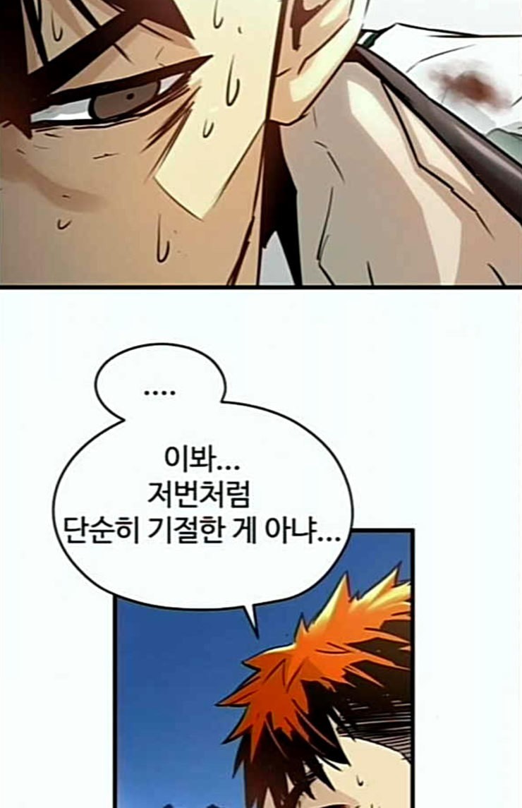 Promised Orchid Ch.41 p47