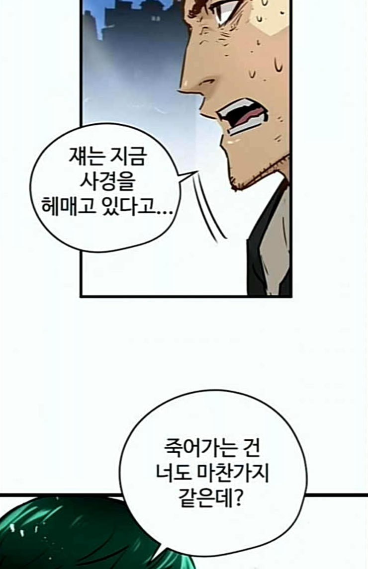 Promised Orchid Ch.41 p48