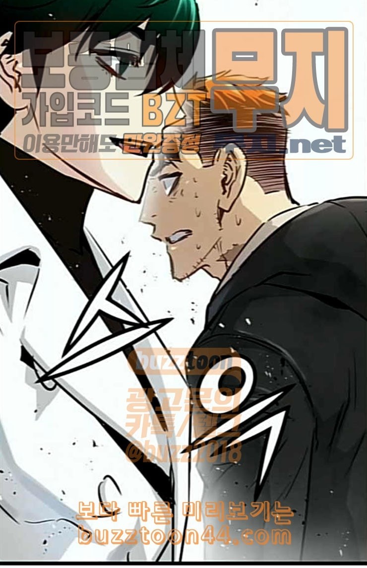 Promised Orchid Ch.41 p49