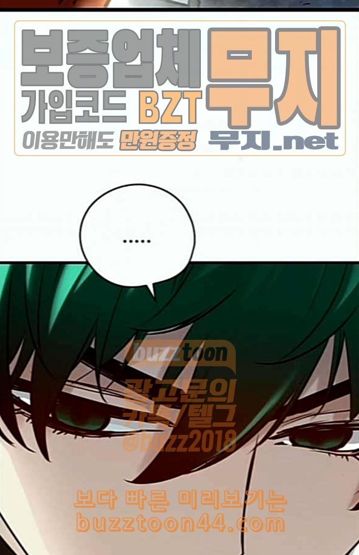 Promised Orchid Ch.41 p55