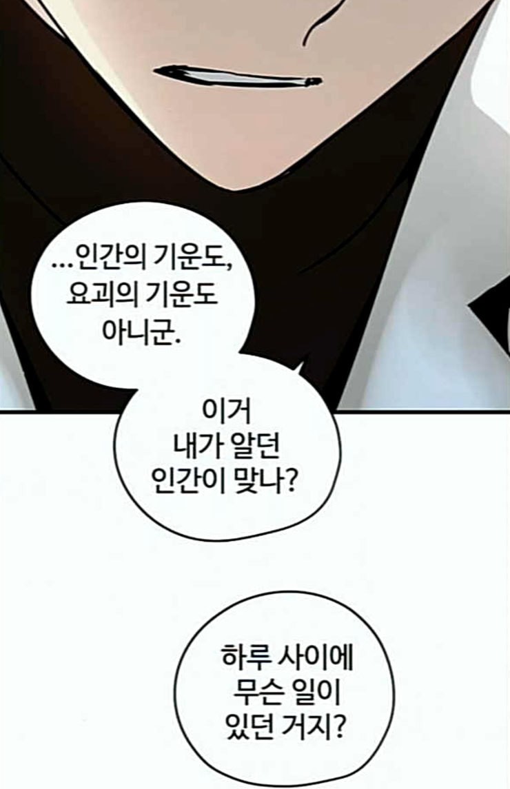 Promised Orchid Ch.41 p56