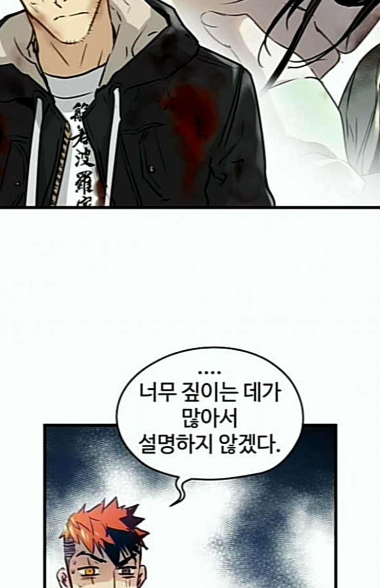 Promised Orchid Ch.41 p58