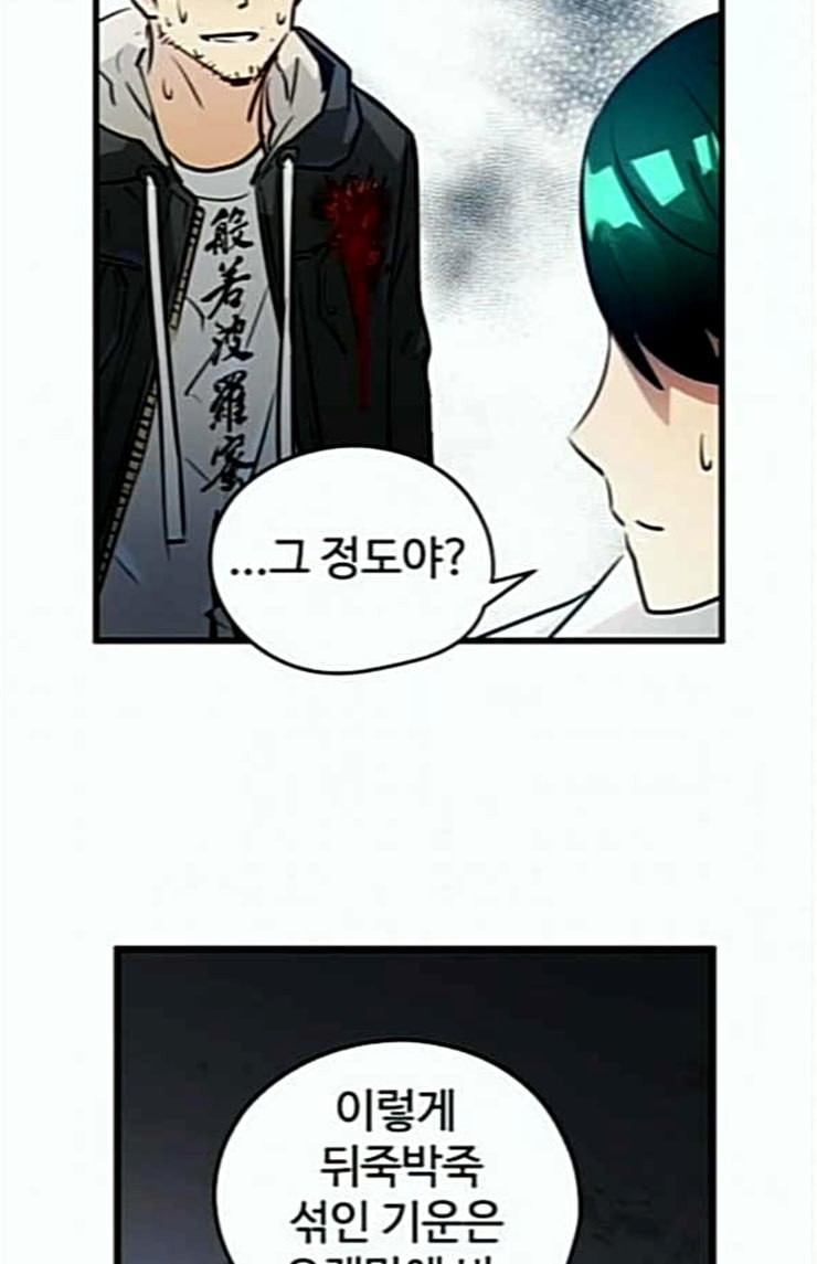 Promised Orchid Ch.41 p59