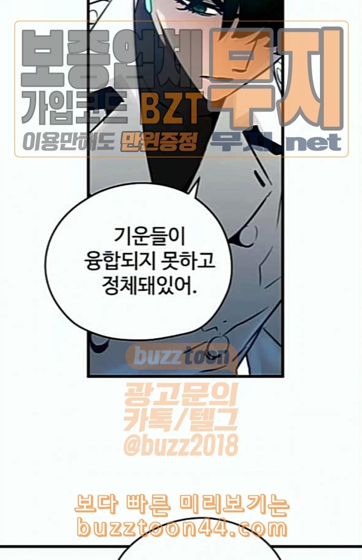 Promised Orchid Ch.41 p61