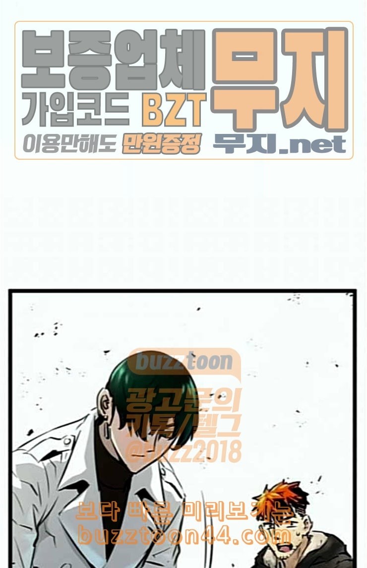 Promised Orchid Ch.41 p73
