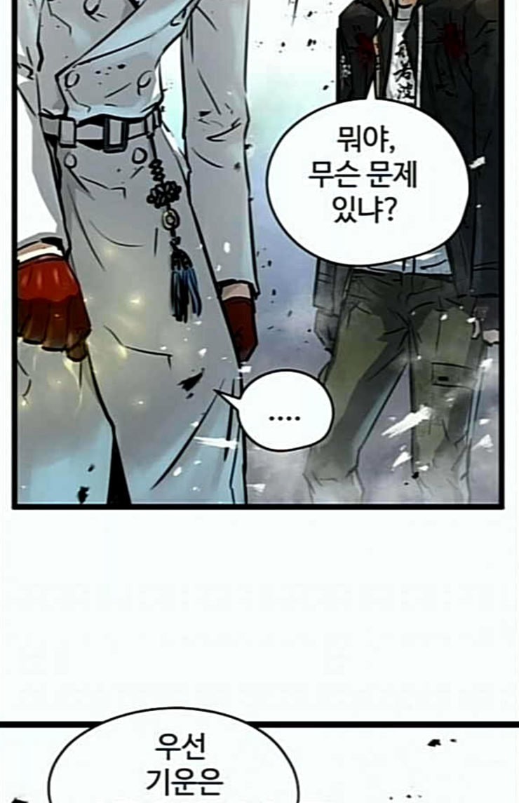 Promised Orchid Ch.41 p74