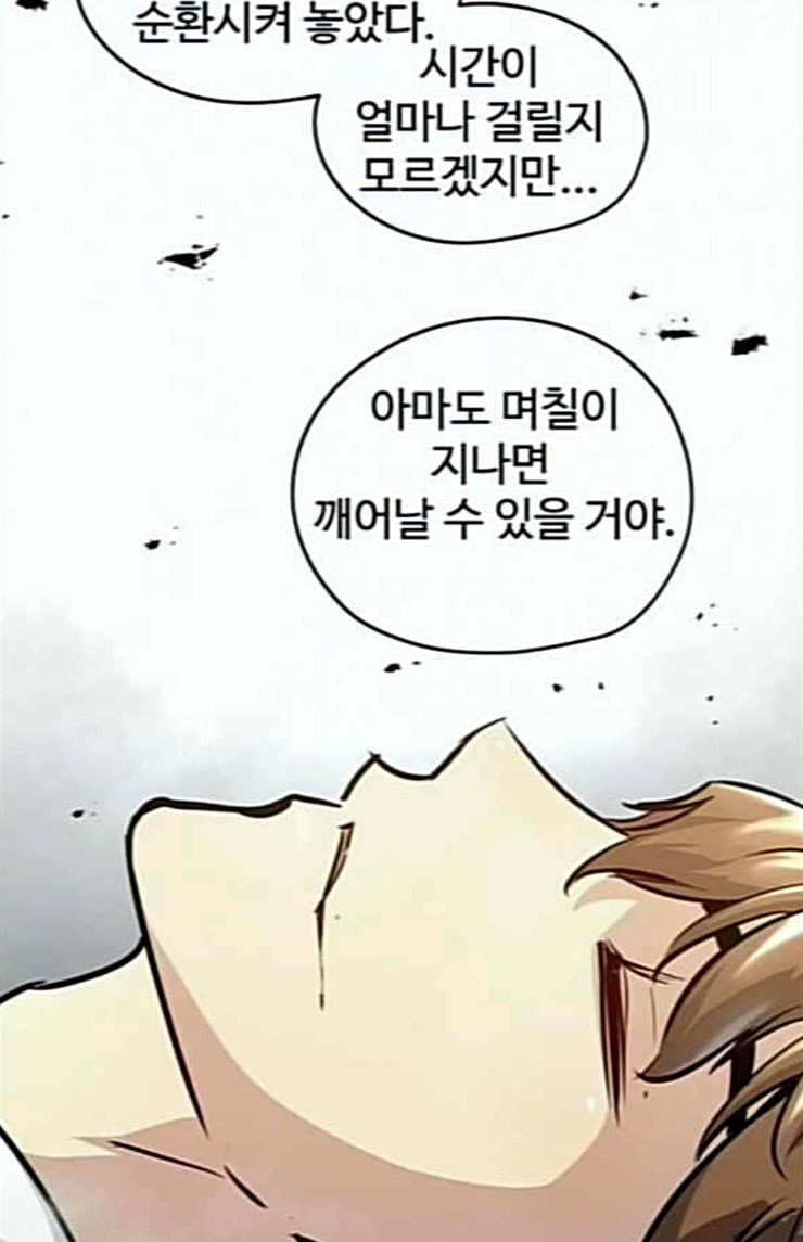 Promised Orchid Ch.41 p75
