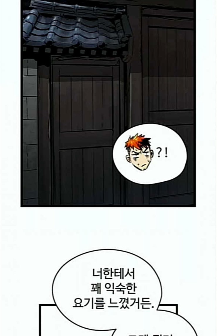 Promised Orchid Ch.41 p80