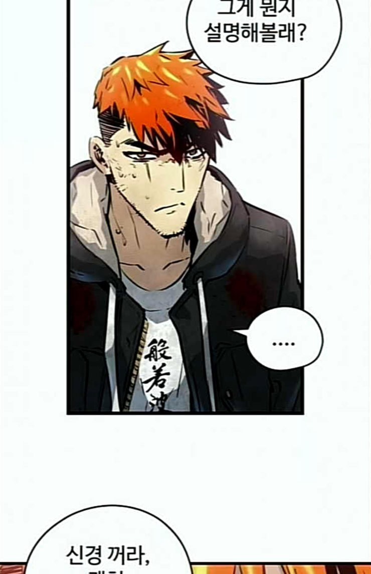 Promised Orchid Ch.41 p81