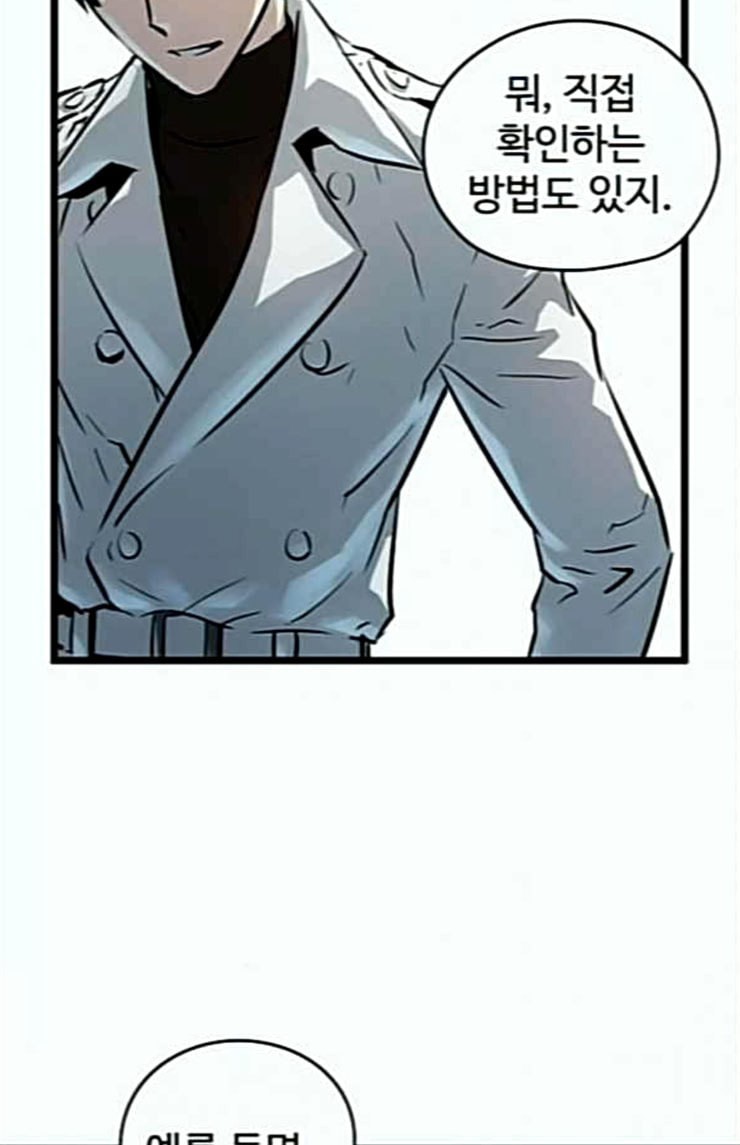Promised Orchid Ch.41 p83
