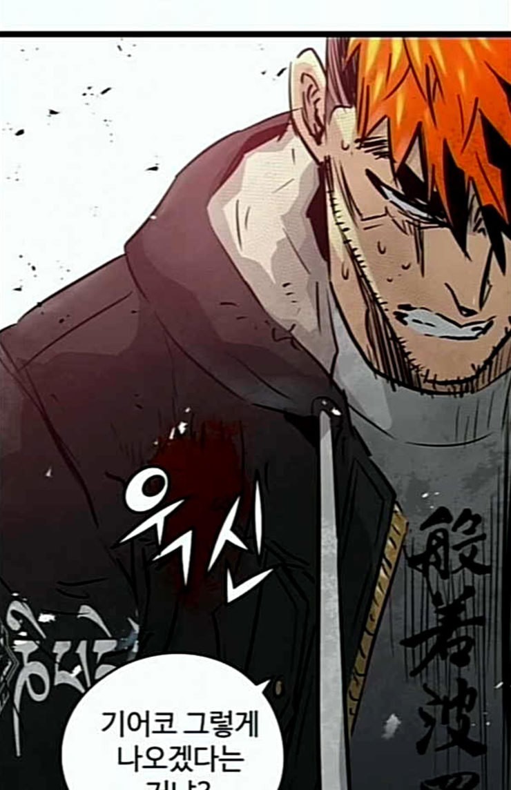 Promised Orchid Ch.41 p87