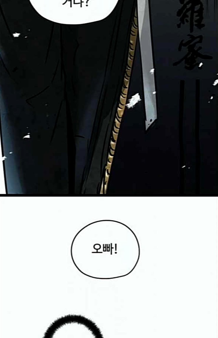 Promised Orchid Ch.41 p88