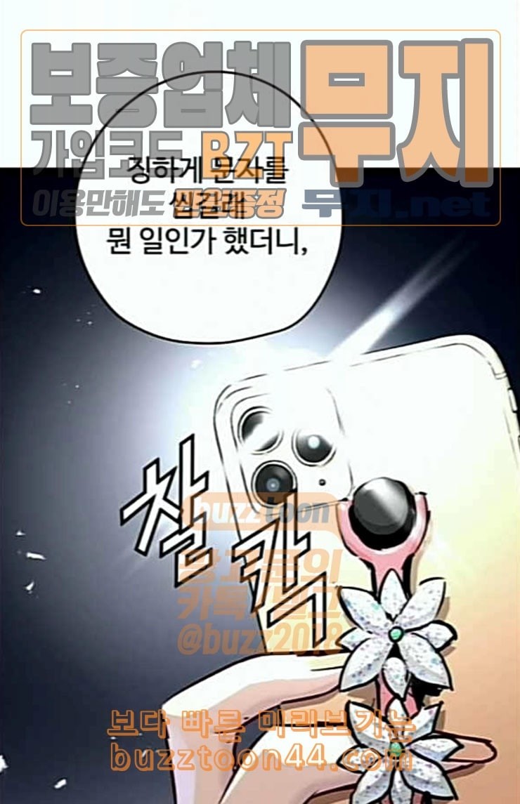 Promised Orchid Ch.41 p91