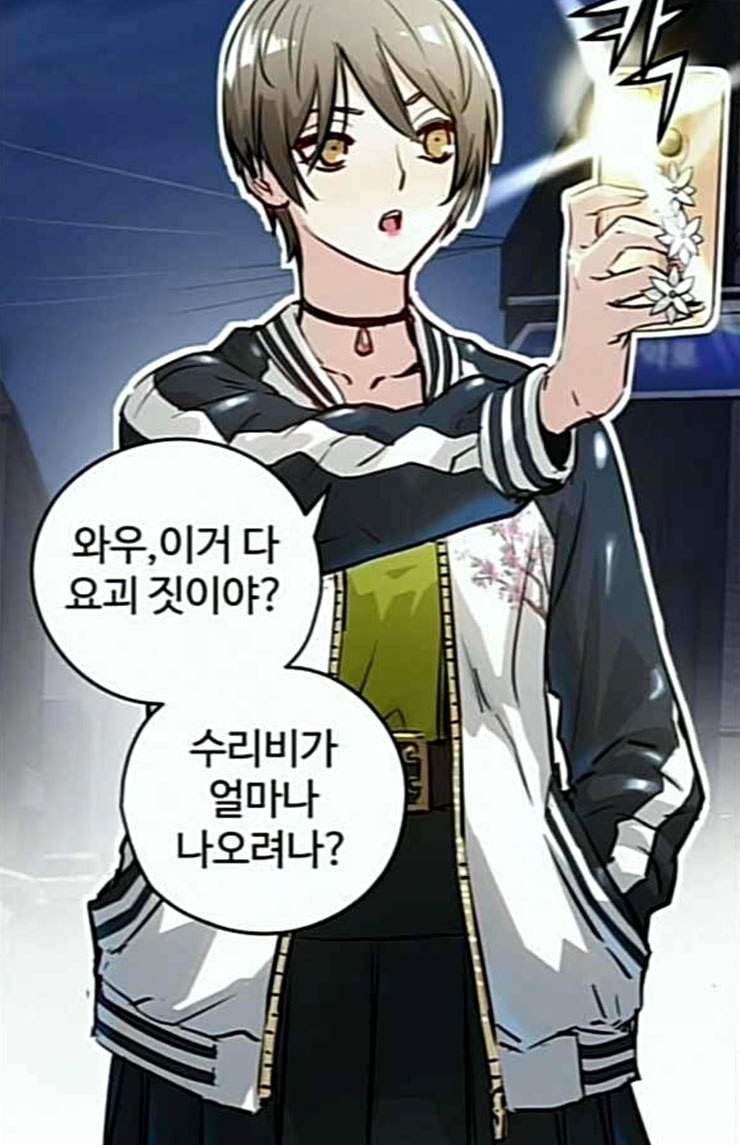 Promised Orchid Ch.41 p93