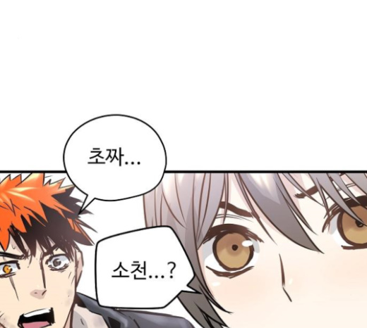 Promised Orchid Ch.42 p102