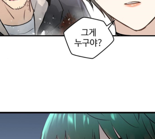 Promised Orchid Ch.42 p103