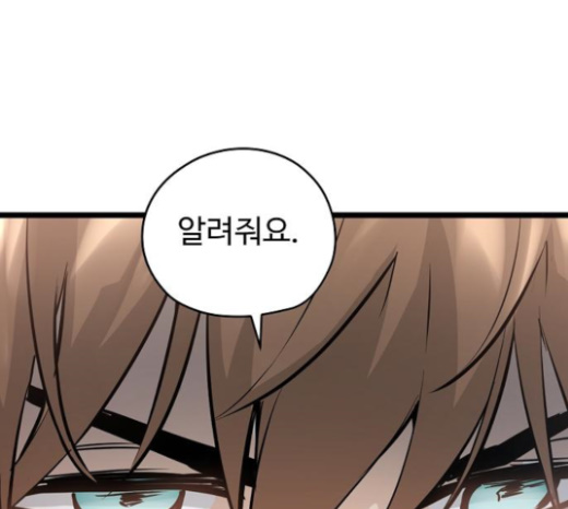 Promised Orchid Ch.42 p109