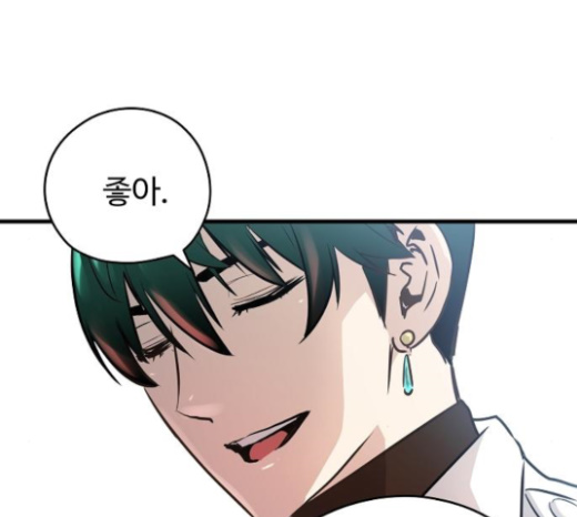 Promised Orchid Ch.42 p113