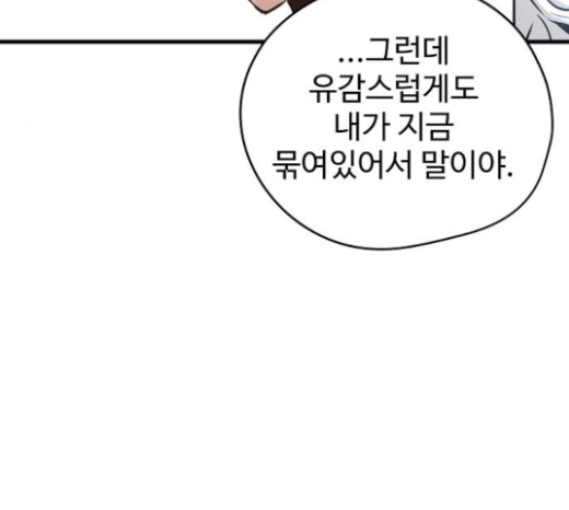 Promised Orchid Ch.42 p114