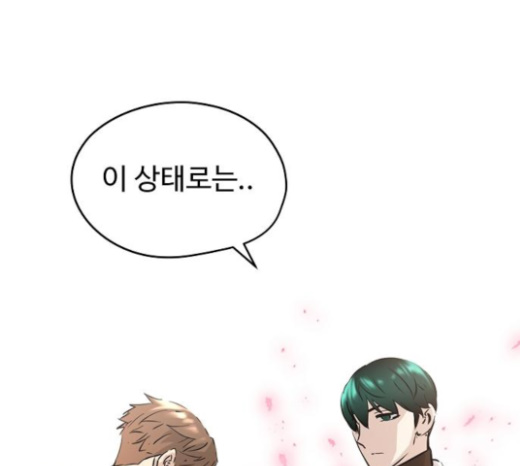 Promised Orchid Ch.42 p115