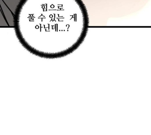 Promised Orchid Ch.42 p126