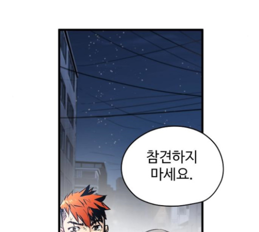Promised Orchid Ch.42 p133