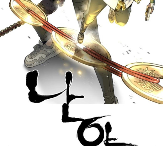 Promised Orchid Ch.42 p14
