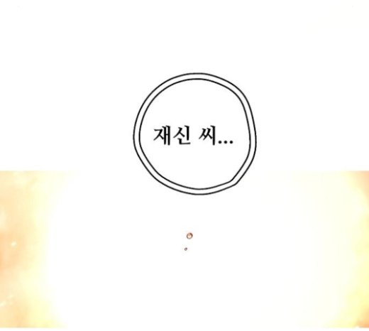 Promised Orchid Ch.42 p17