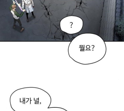 Promised Orchid Ch.42 p170