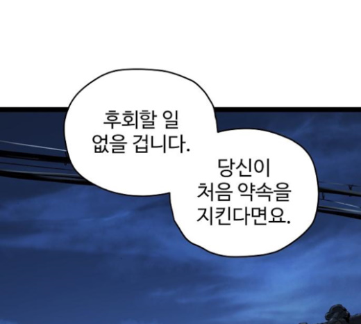 Promised Orchid Ch.42 p174