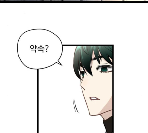 Promised Orchid Ch.42 p176