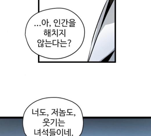 Promised Orchid Ch.42 p177