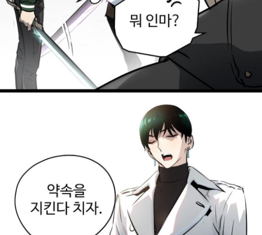 Promised Orchid Ch.42 p179
