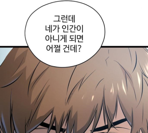 Promised Orchid Ch.42 p182